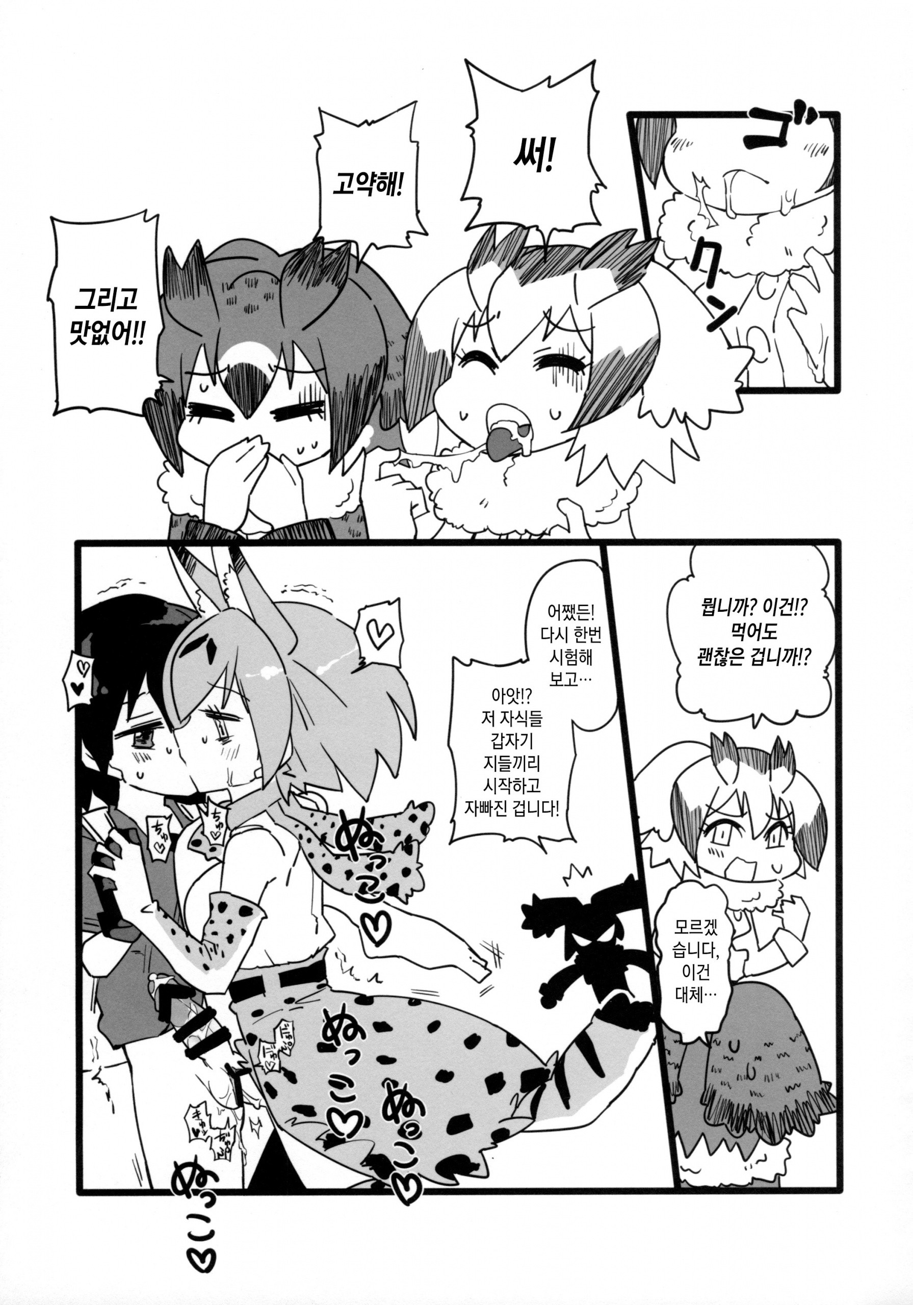 Yuri Ecchihou hentai manga picture 50