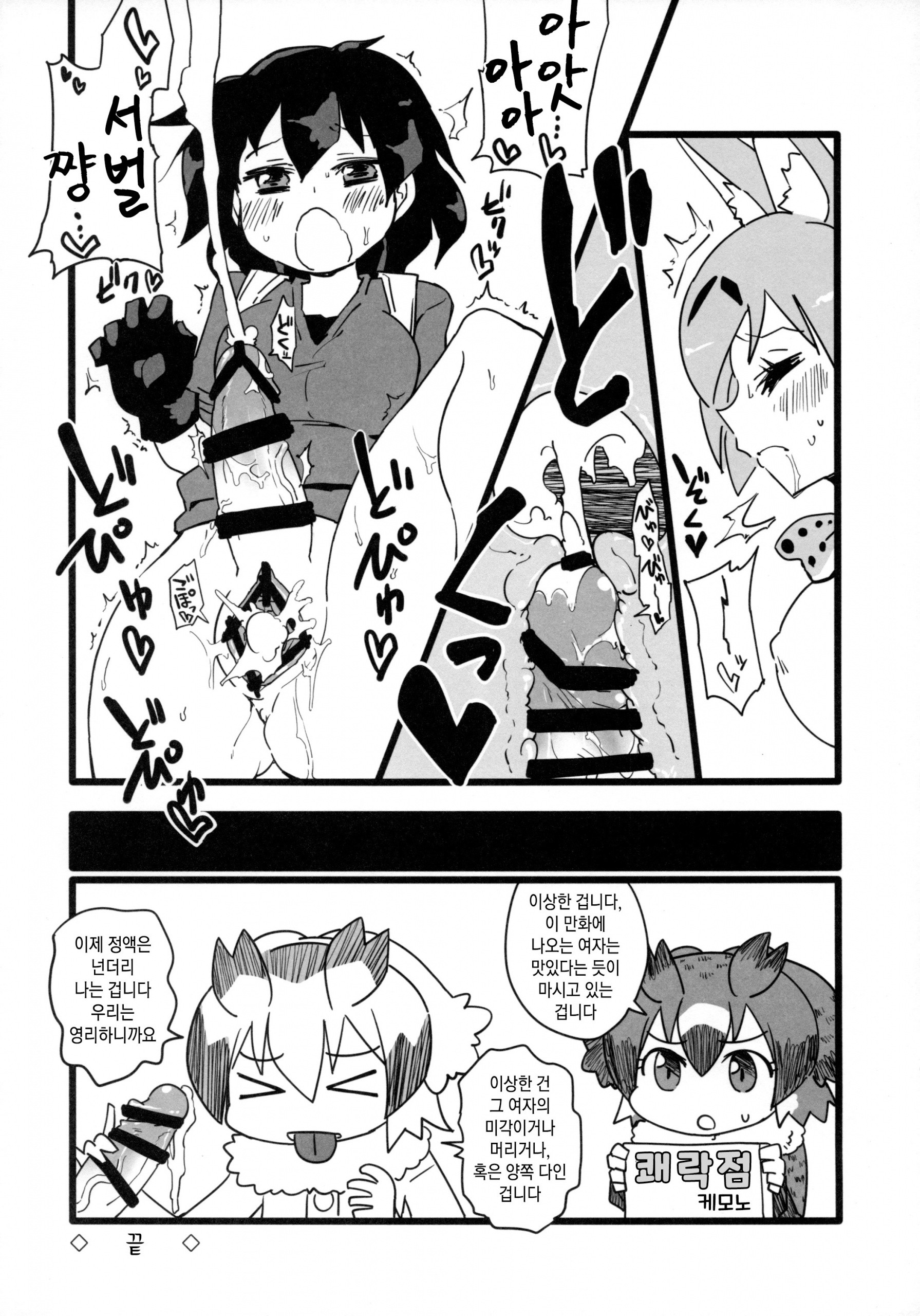 Yuri Ecchihou hentai manga picture 51