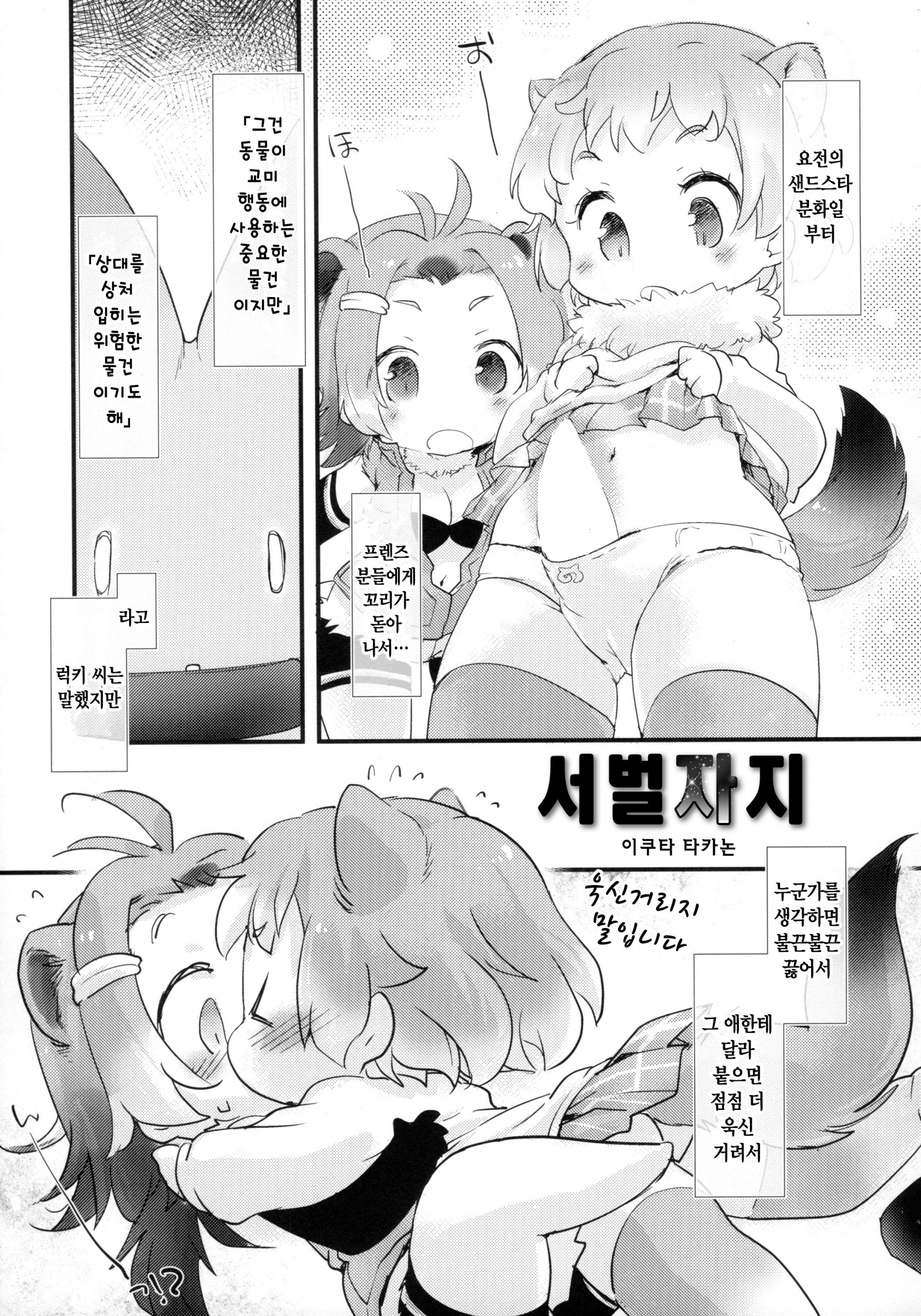 Yuri Ecchihou hentai manga picture 54