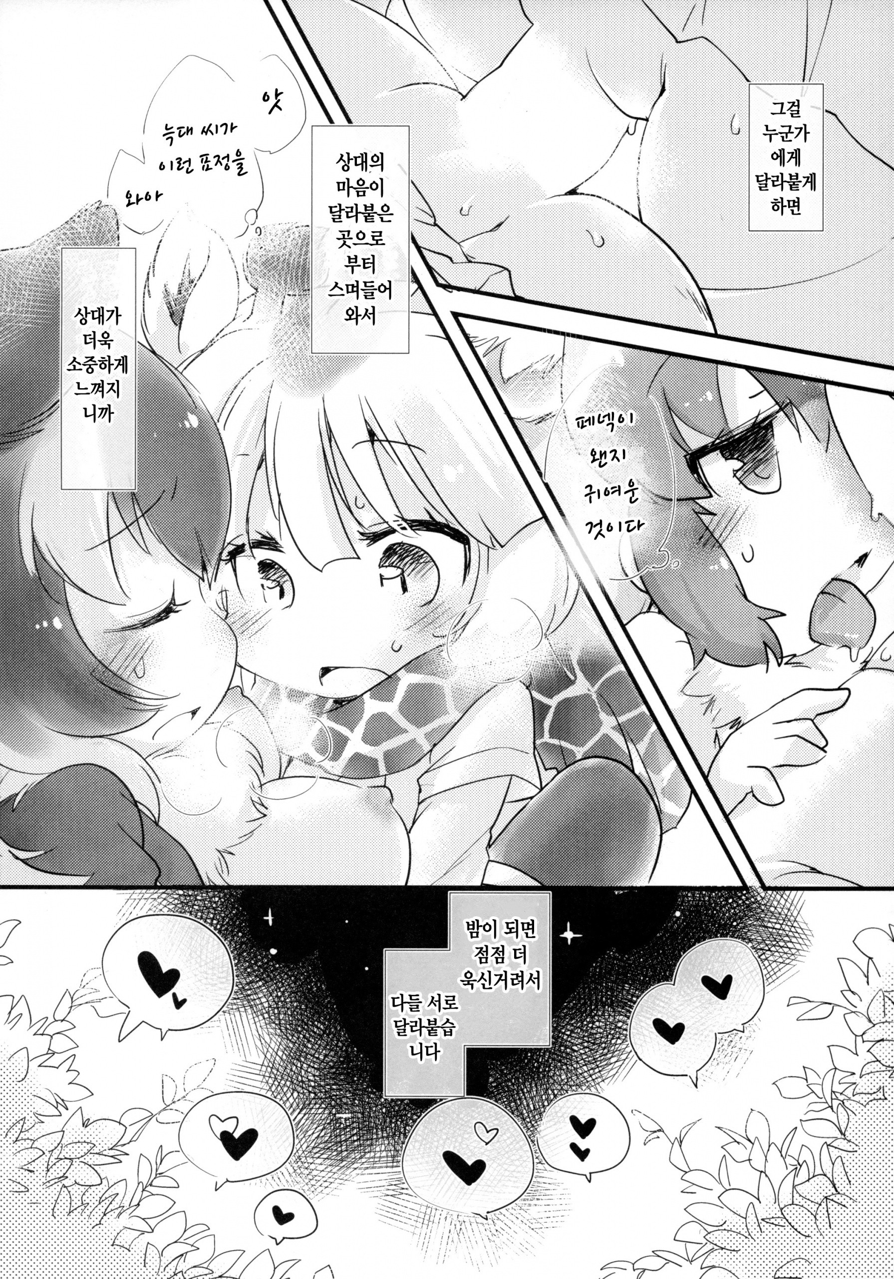 Yuri Ecchihou hentai manga picture 55