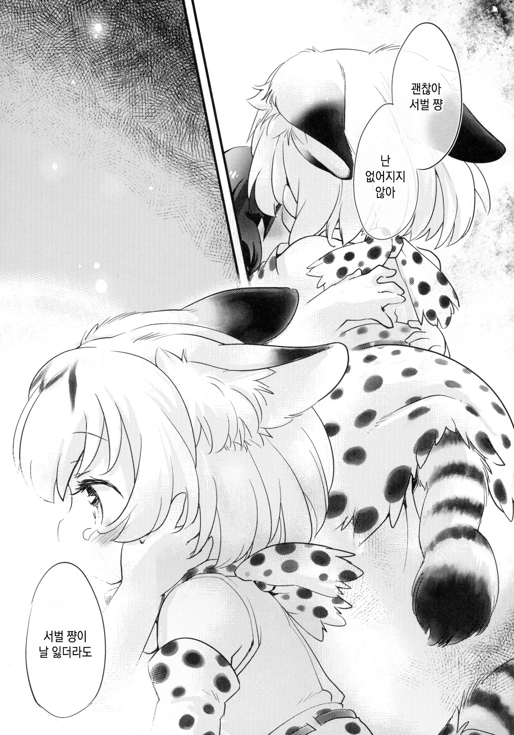 Yuri Ecchihou hentai manga picture 59