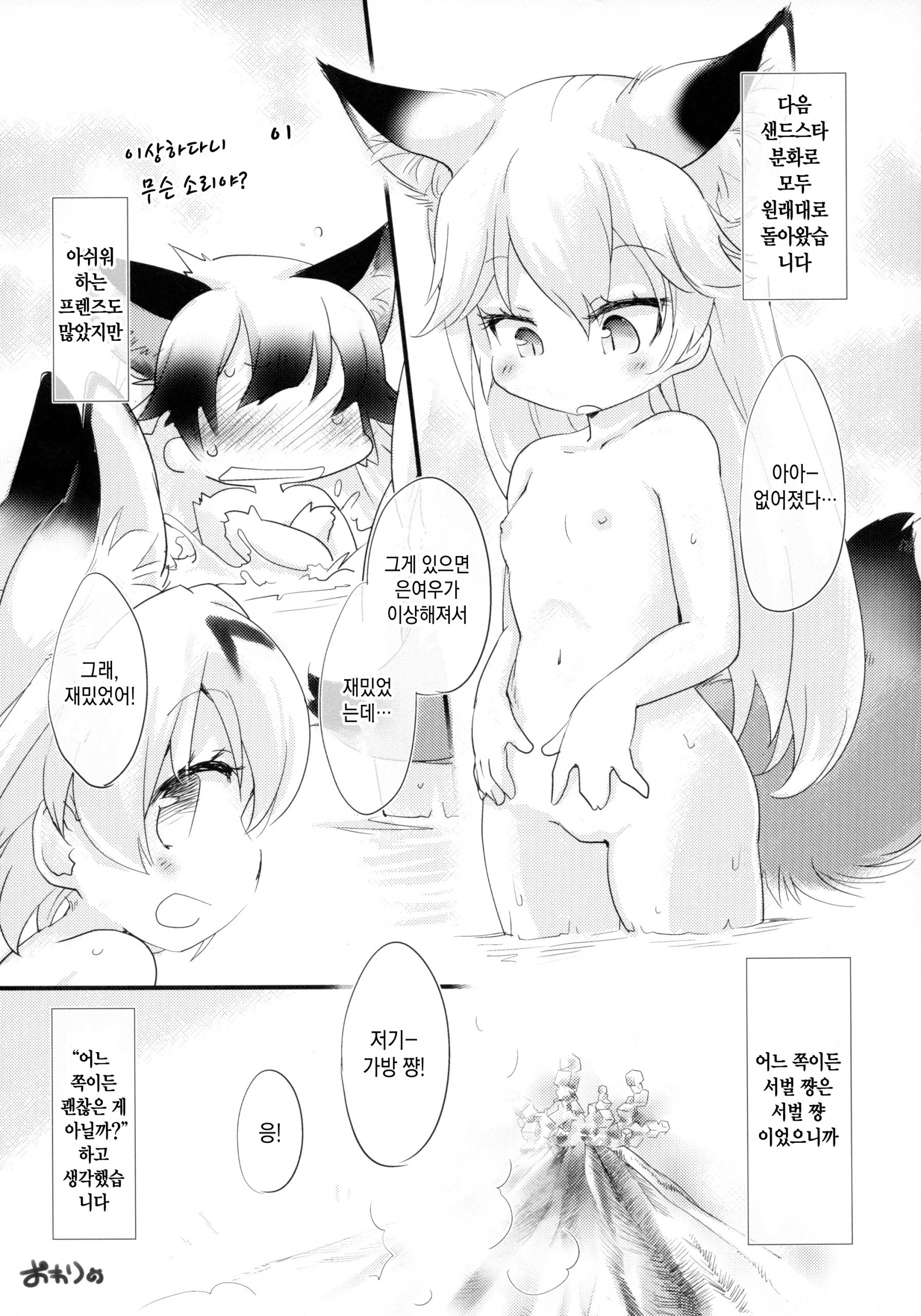 Yuri Ecchihou hentai manga picture 61