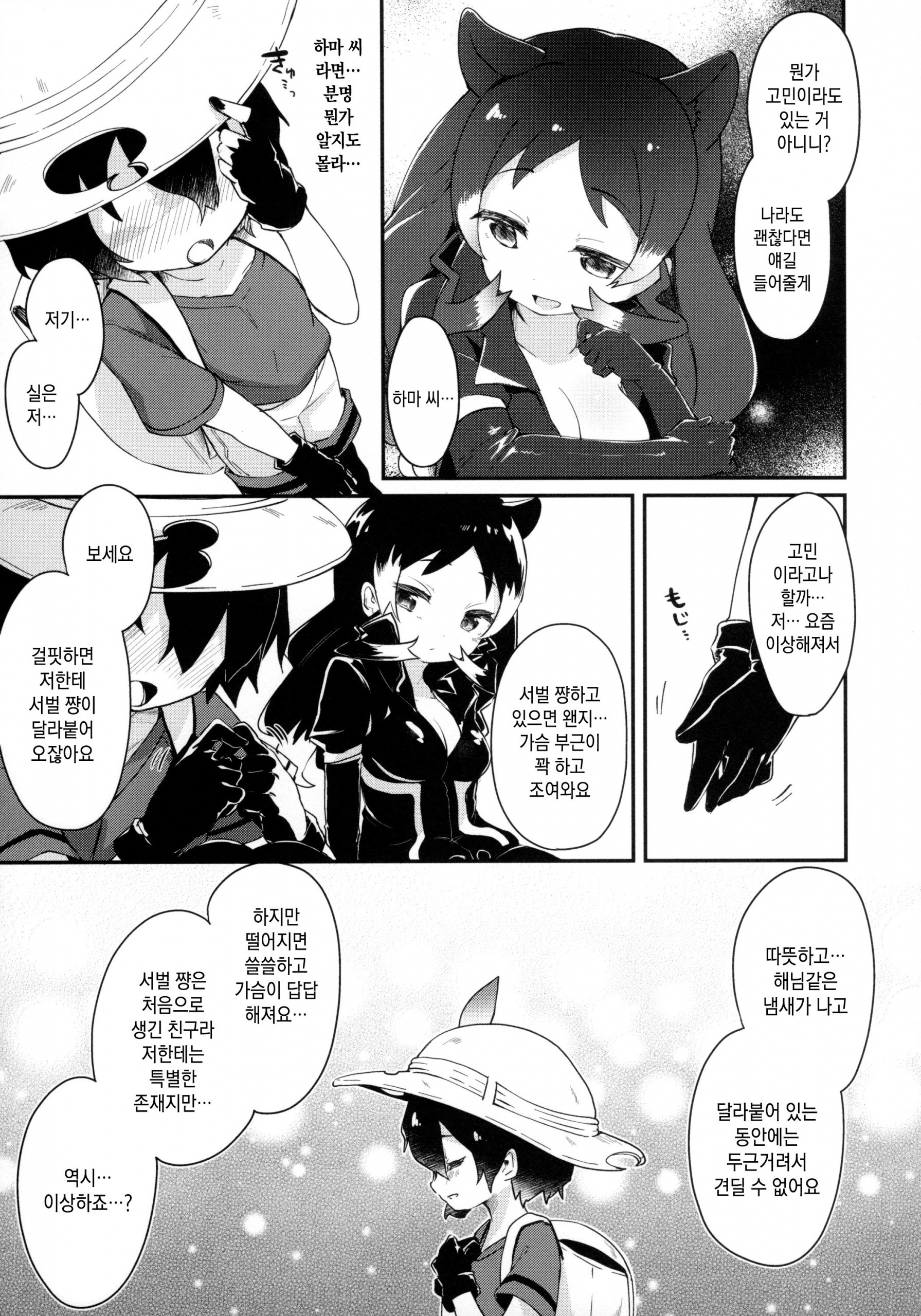 Yuri Ecchihou hentai manga picture 66