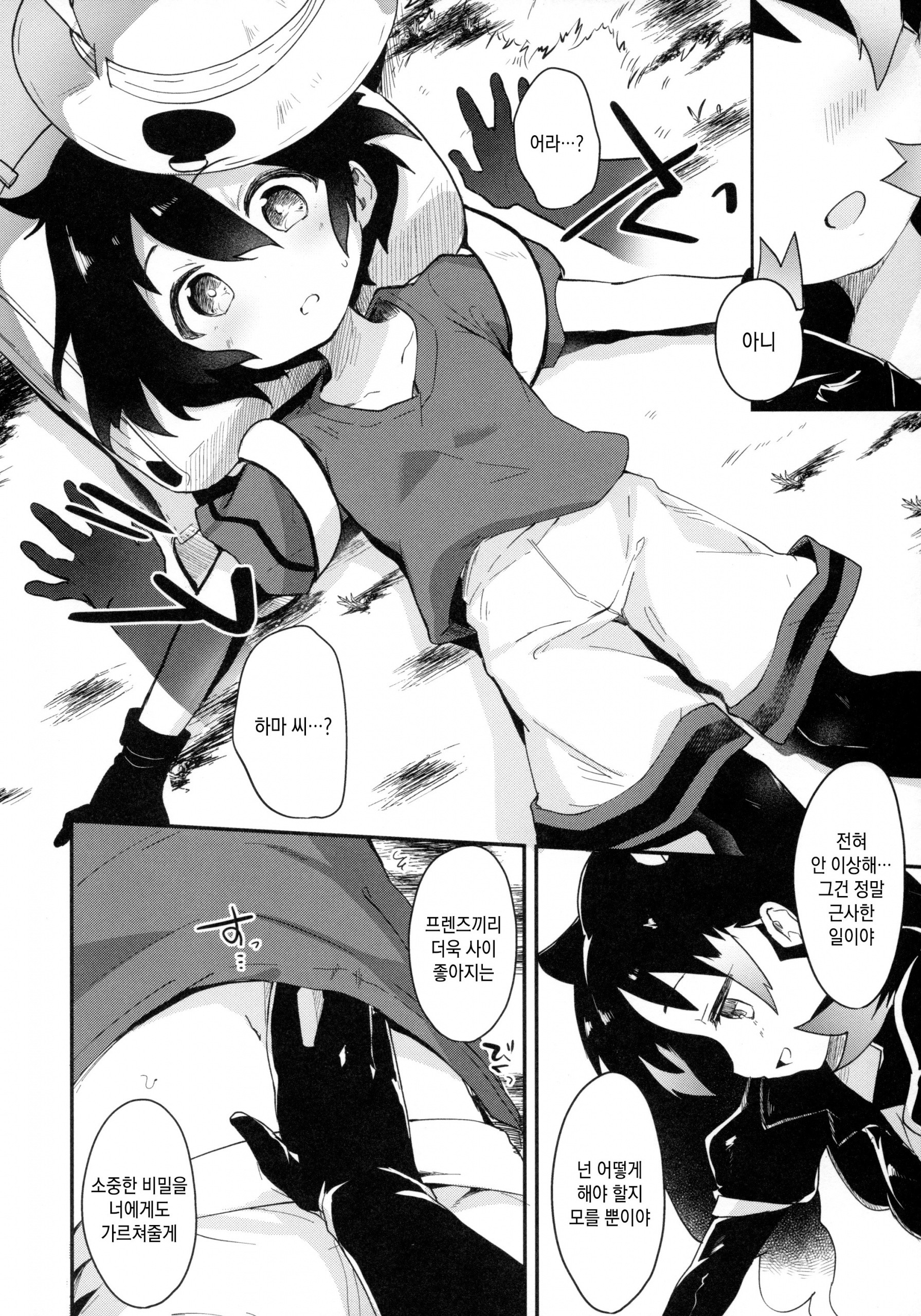 Yuri Ecchihou hentai manga picture 67