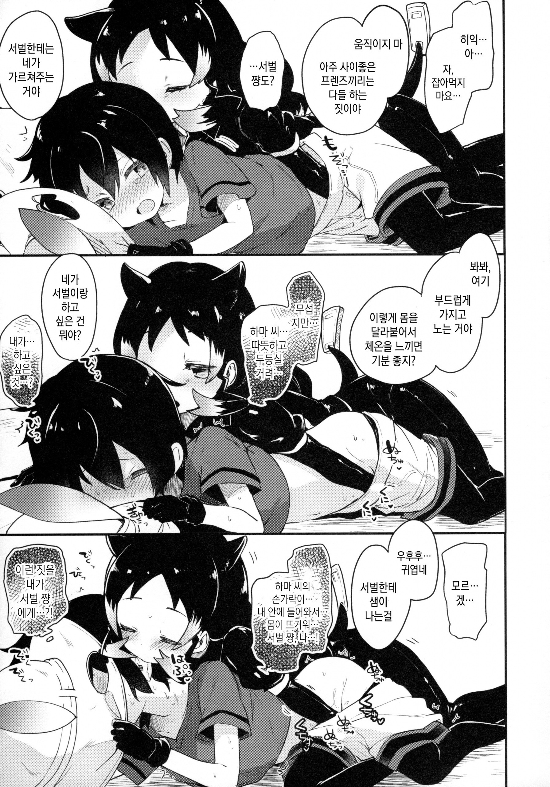 Yuri Ecchihou hentai manga picture 68