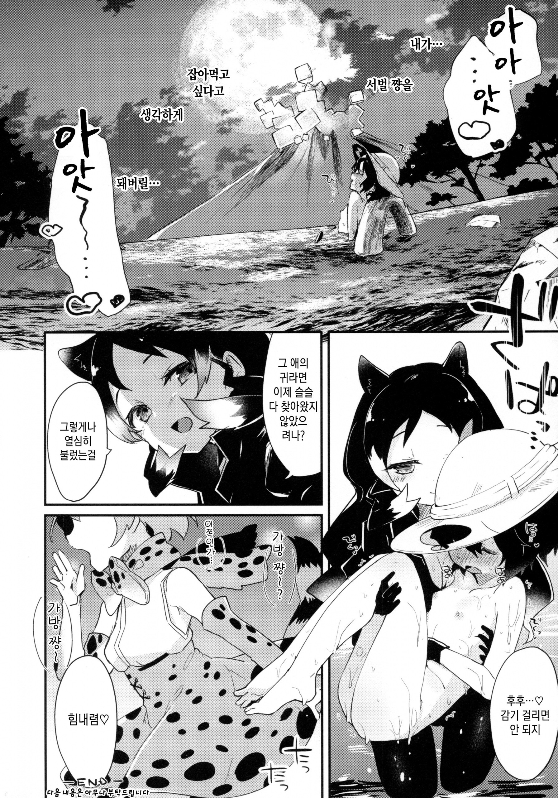 Yuri Ecchihou hentai manga picture 73