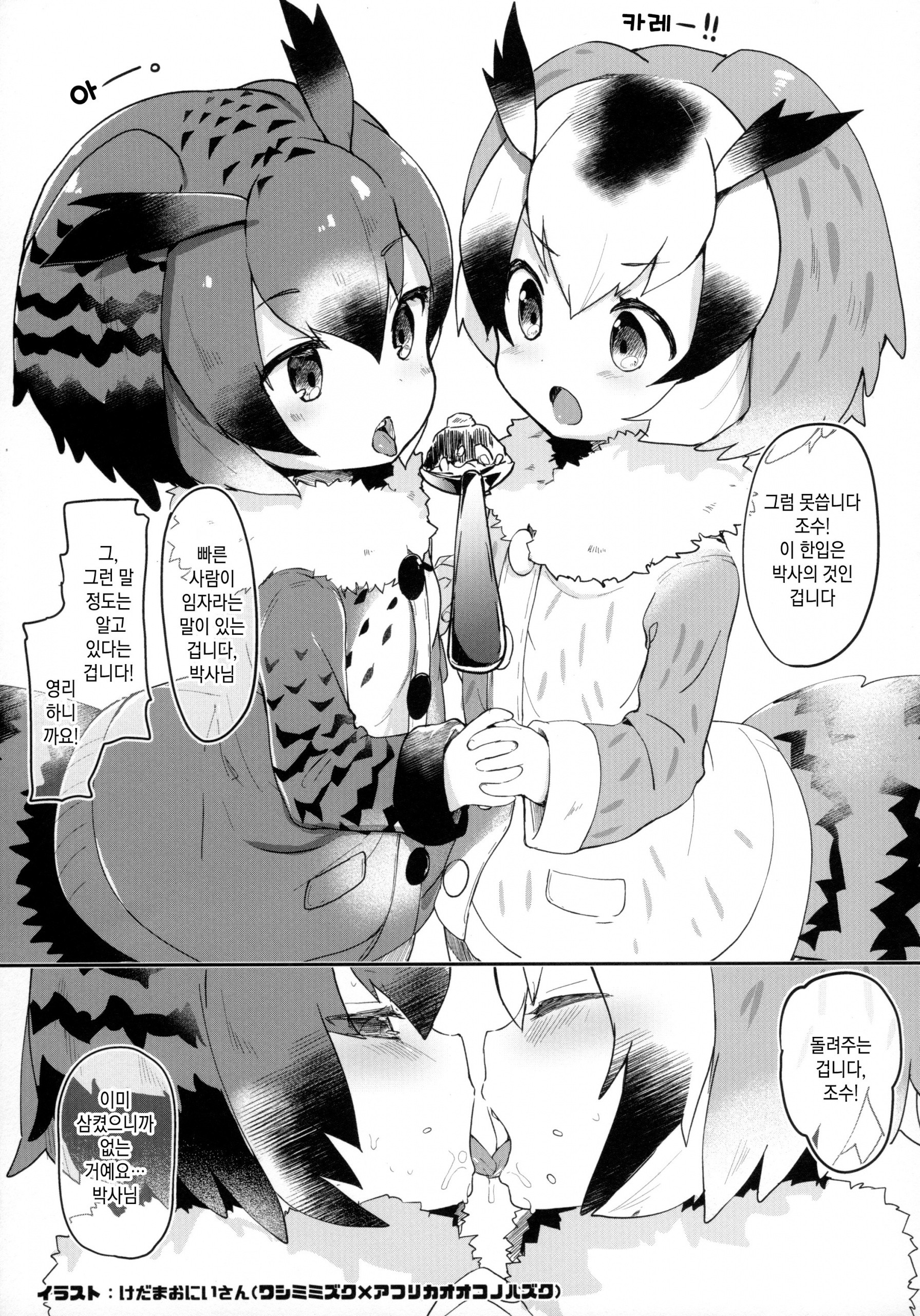 Yuri Ecchihou hentai manga picture 74