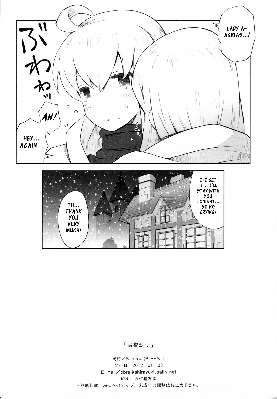 A Winter Night's Story porn comic picture 23