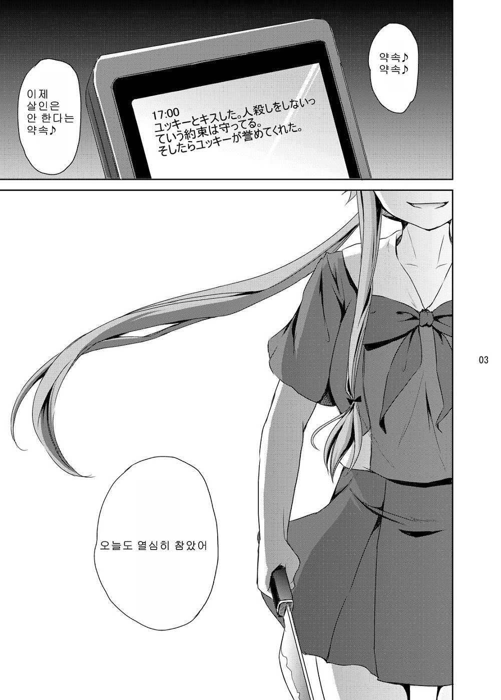 Ai no Kyouran Pink porn comic picture 2