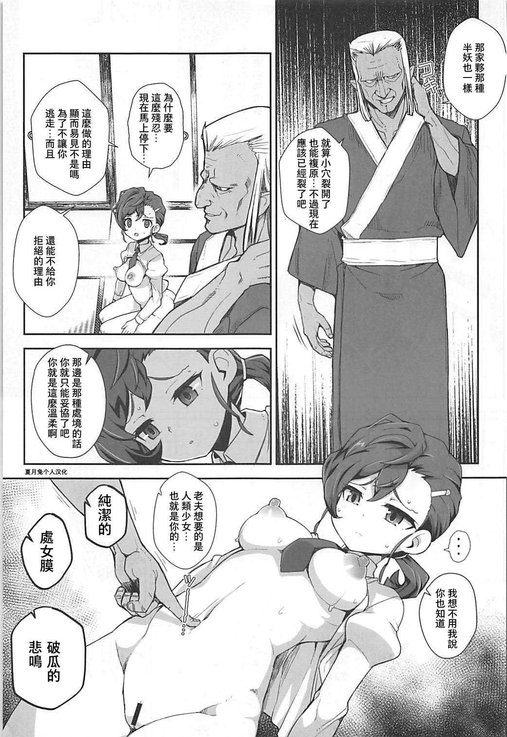 Ayayayaya hentai manga picture 12