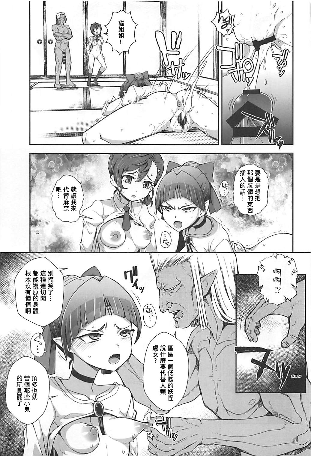 Ayayayaya hentai manga picture 14