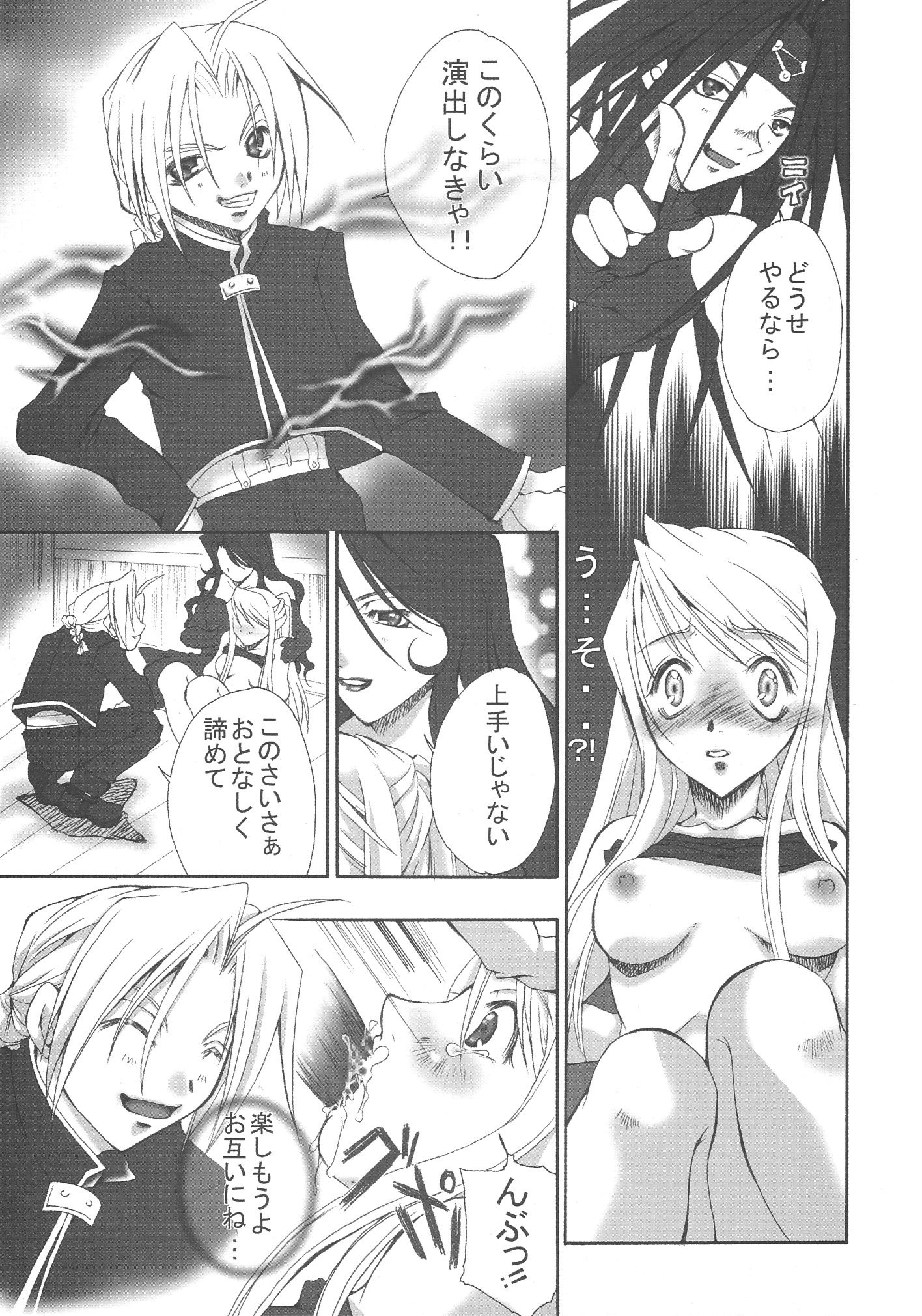 Be Ambitious porn comic picture 18