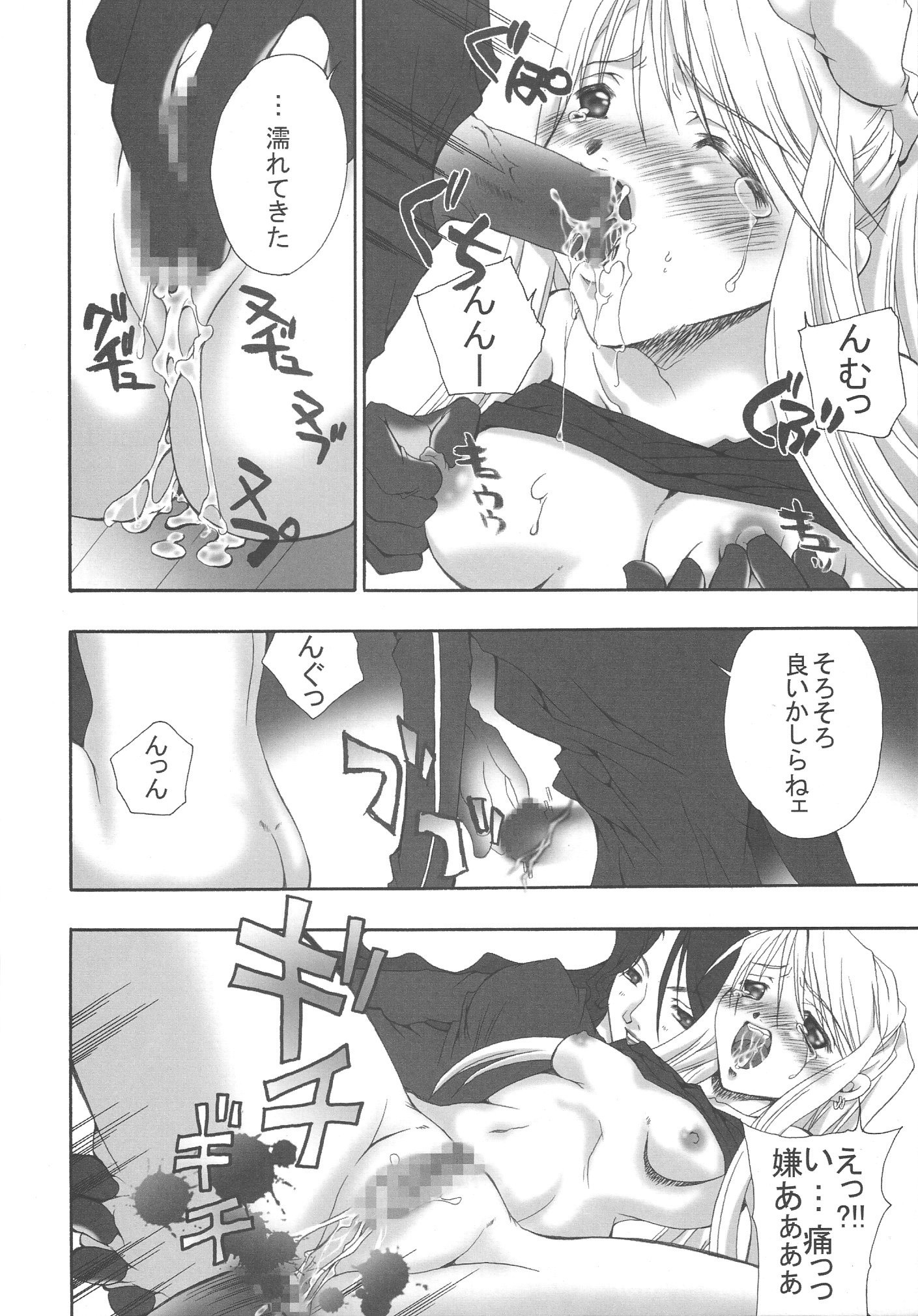 Be Ambitious porn comic picture 19