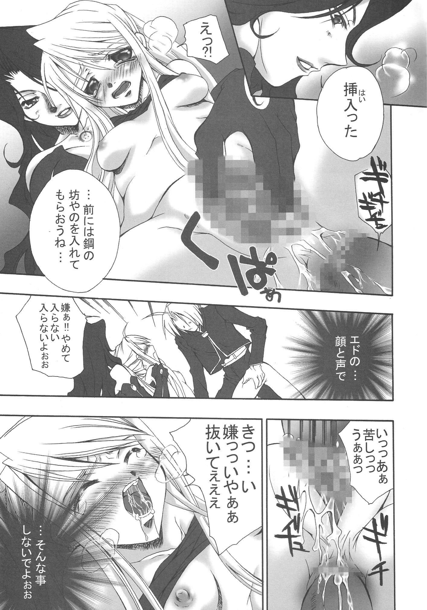 Be Ambitious porn comic picture 20