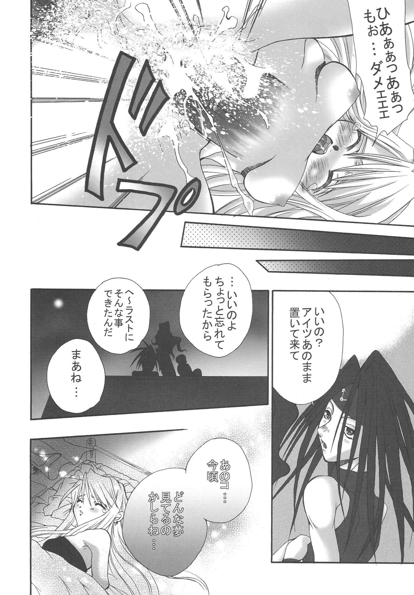 Be Ambitious porn comic picture 23
