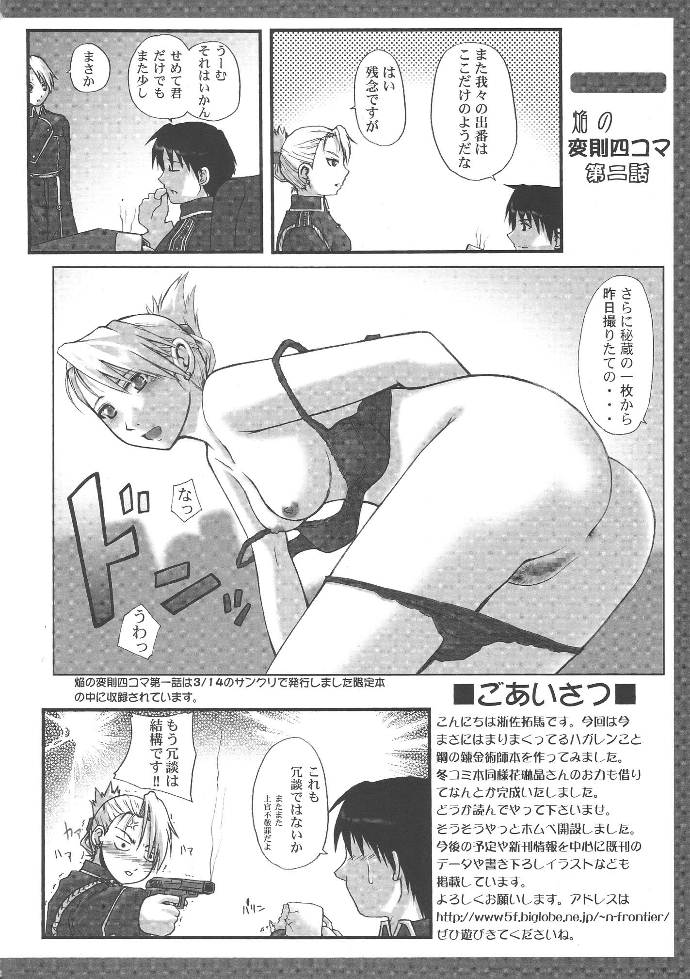 Be Ambitious porn comic picture 3
