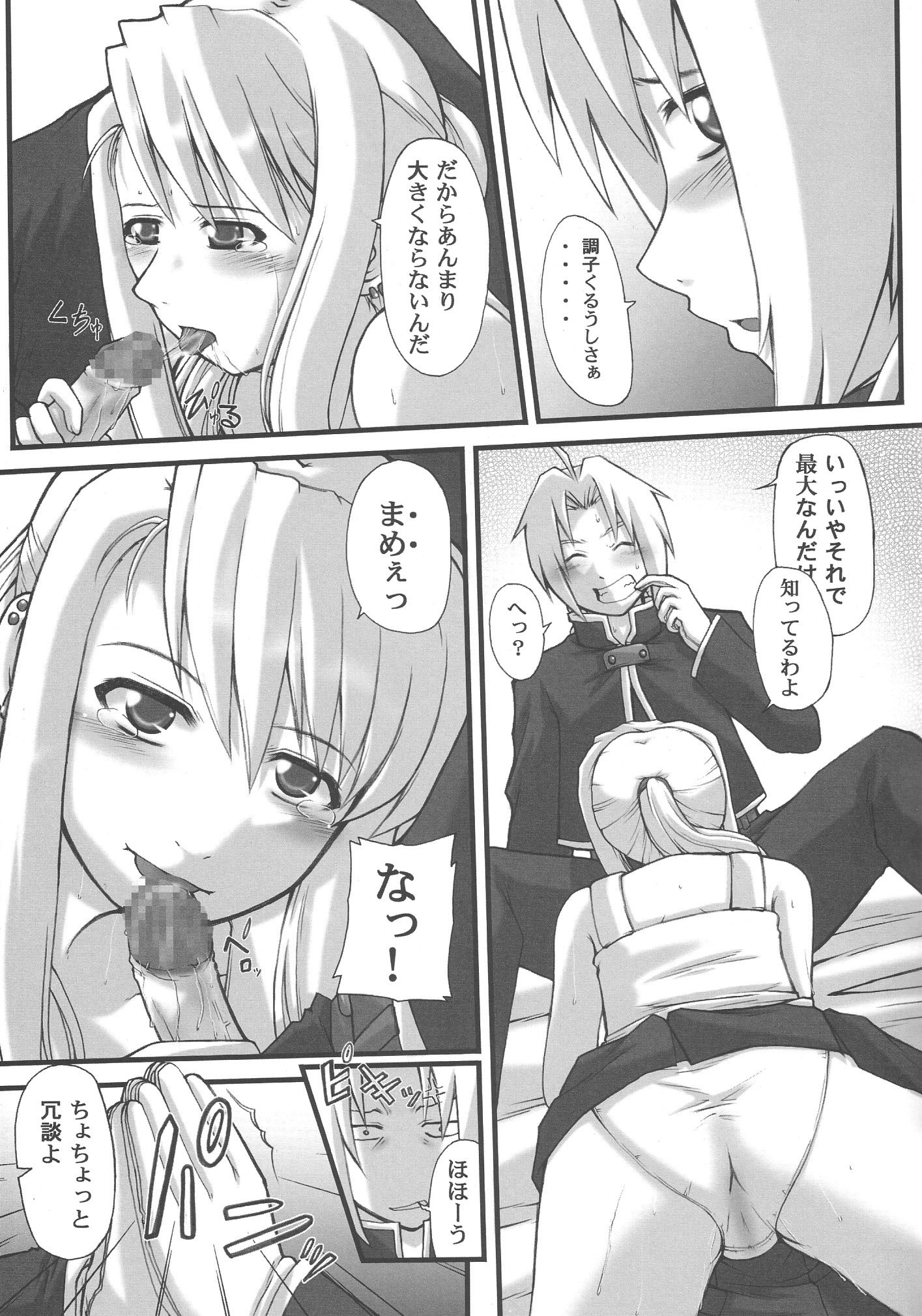 Be Ambitious porn comic picture 8