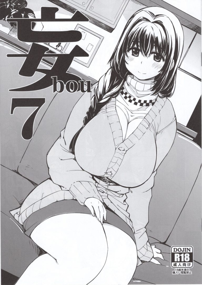 Bou 7 hentai manga picture 1