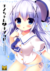 Chino-chan to Natsukaze hentai manga picture 1