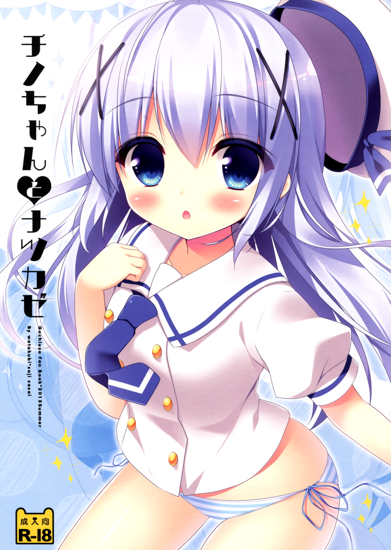 Chino-chan to Natsukaze hentai manga picture 1