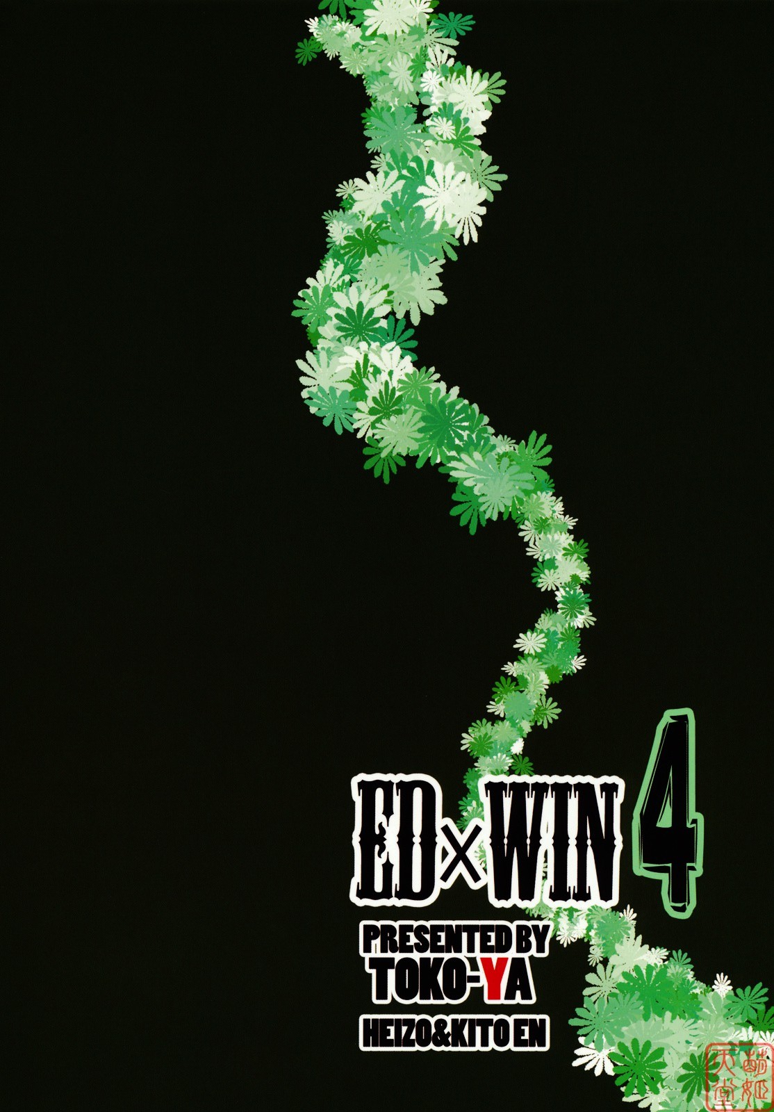 EDxWIN 4 porn comic picture 18