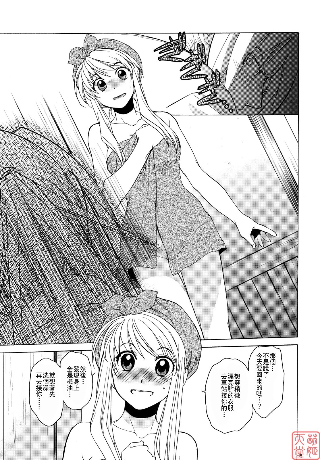 EDxWIN 4 porn comic picture 4