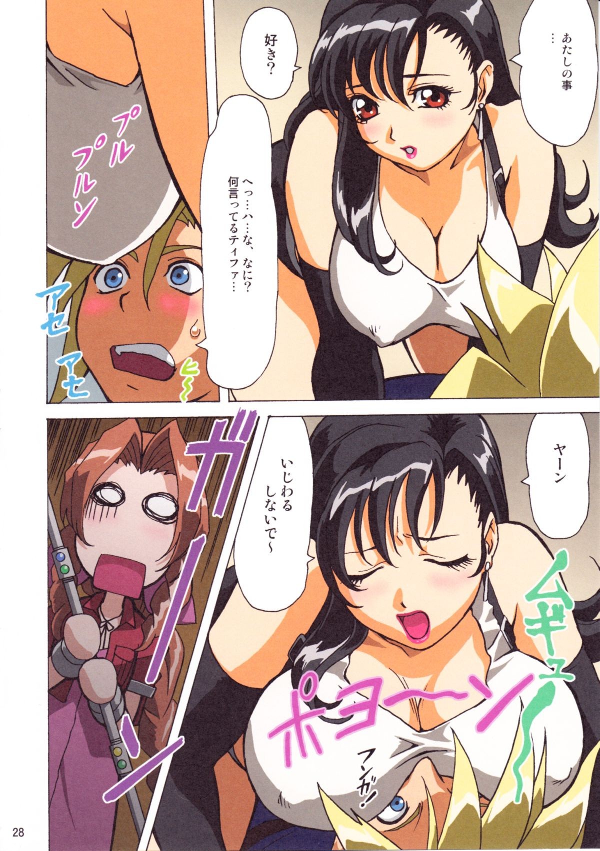 F.F.Girls porn comic picture 25