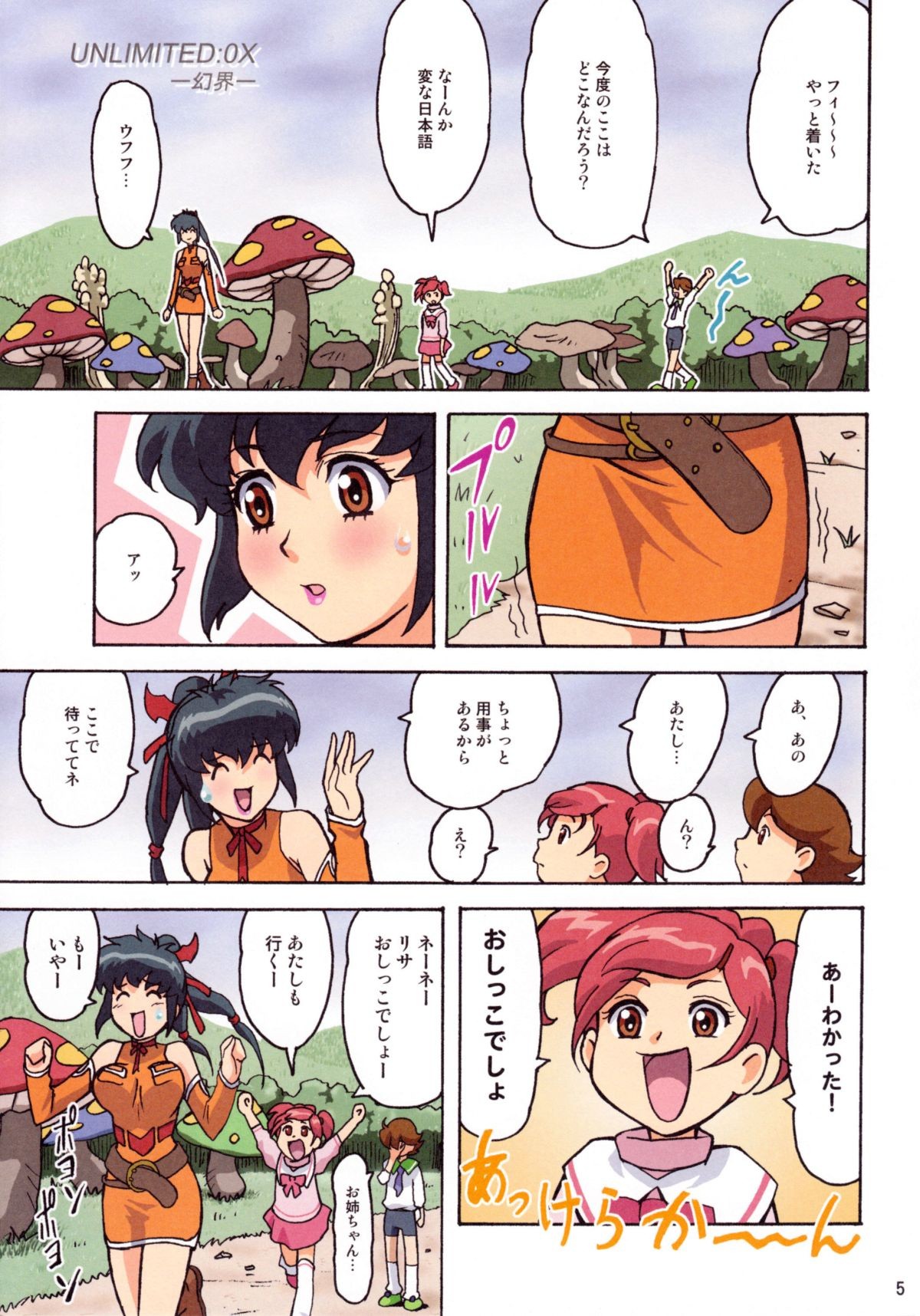 F.F.Girls porn comic picture 4
