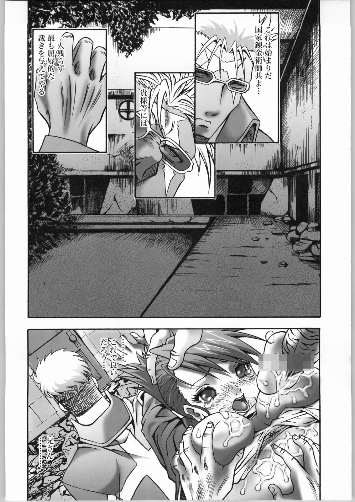 Fukushuu no Tami porn comic picture 9