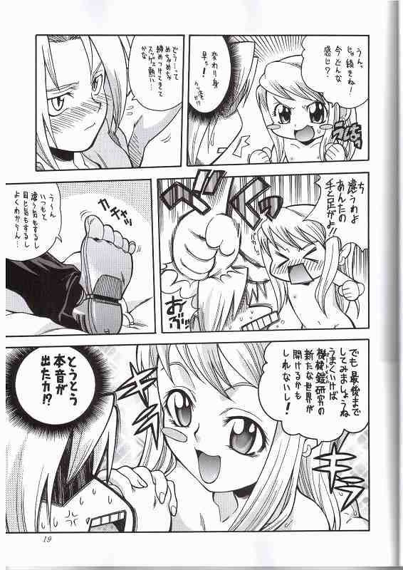 FULLMETAL BALLADE porn comic picture 16
