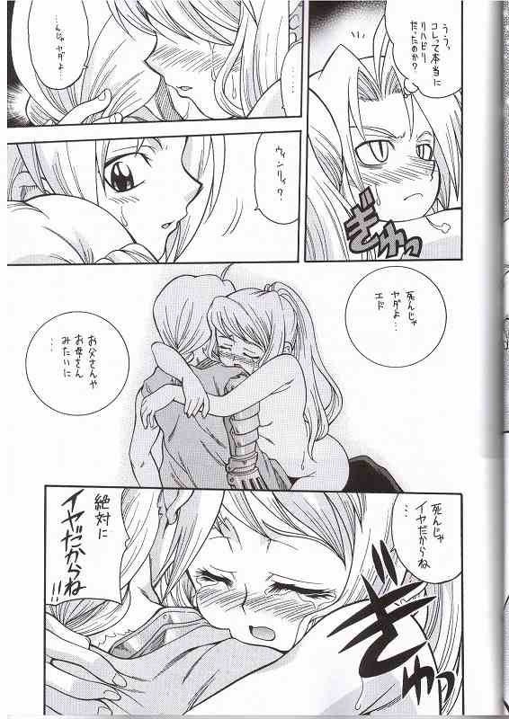 FULLMETAL BALLADE porn comic picture 20
