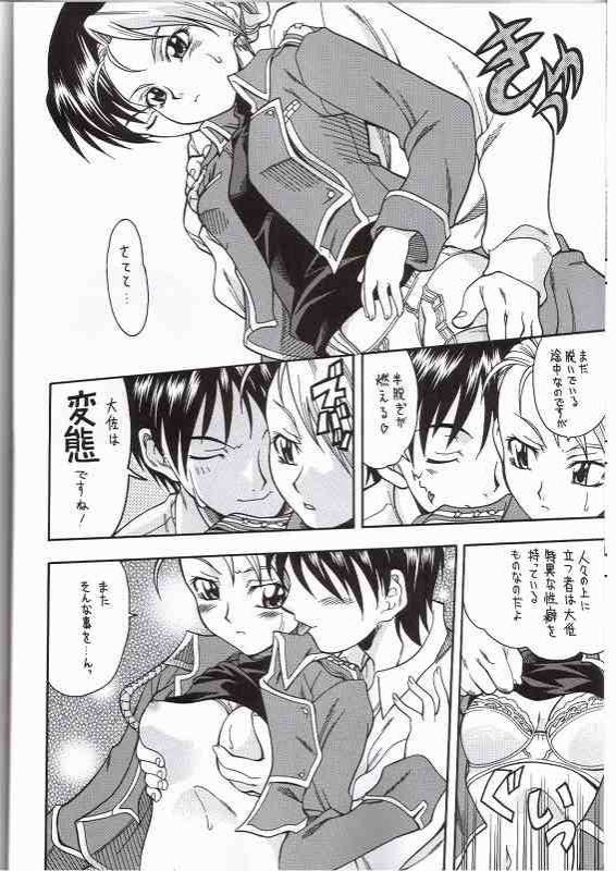 FULLMETAL BALLADE porn comic picture 29