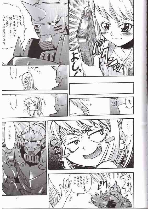 FULLMETAL BALLADE porn comic picture 4