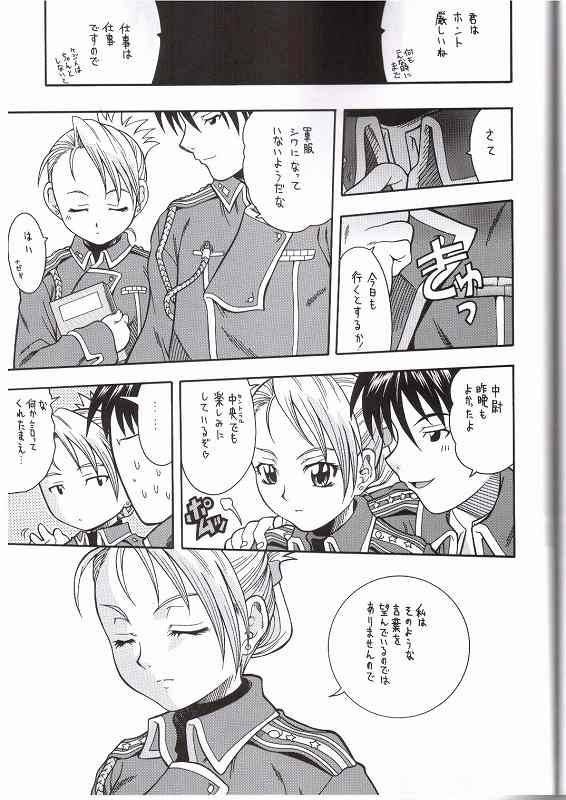 FULLMETAL BALLADE porn comic picture 40