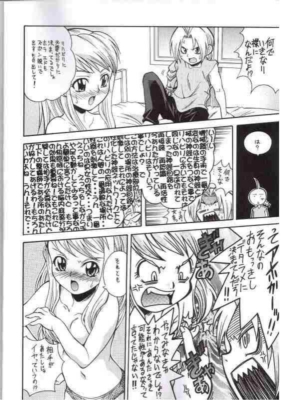 FULLMETAL BALLADE porn comic picture 7