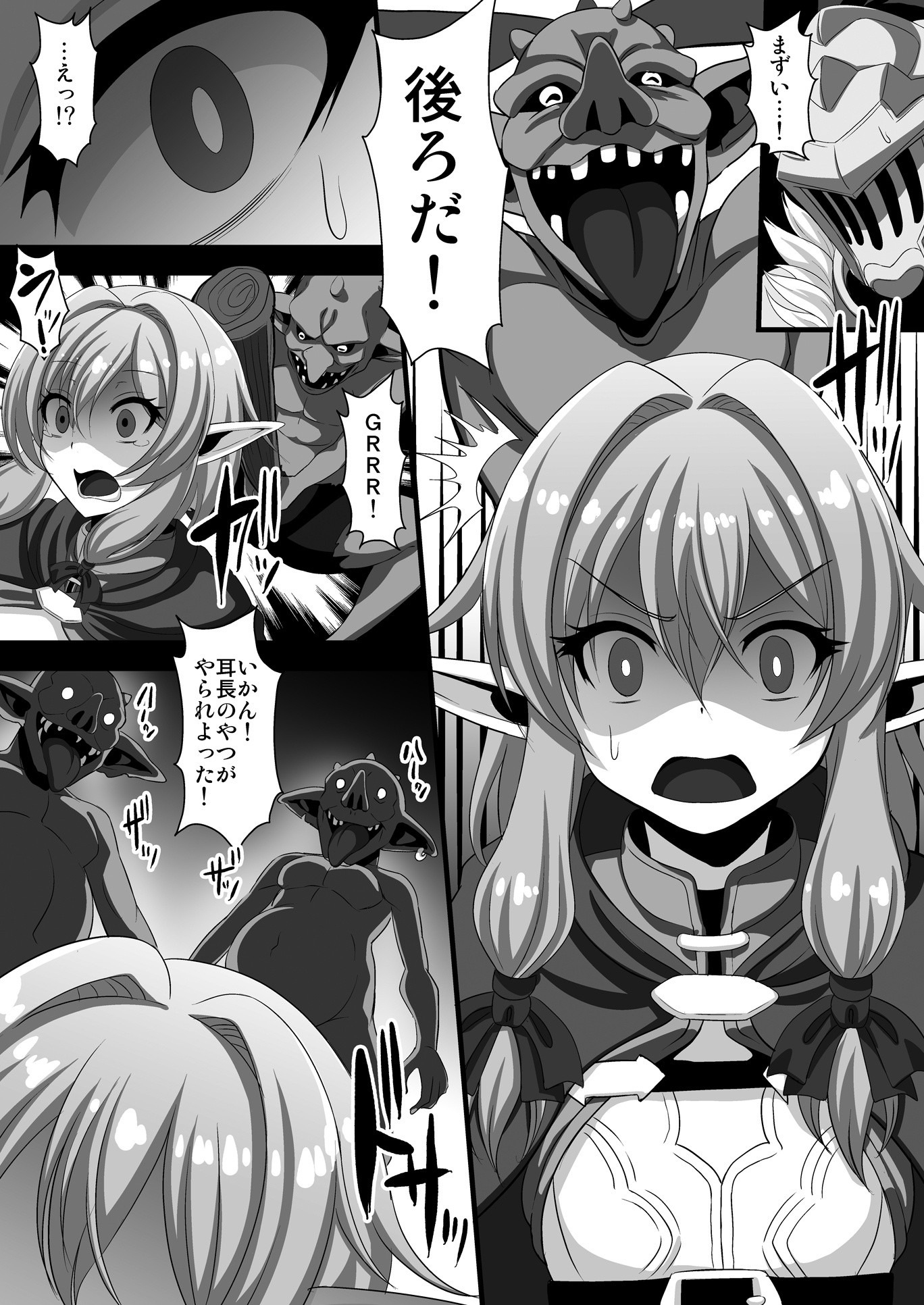 Goblin's Raper! hentai manga picture 3