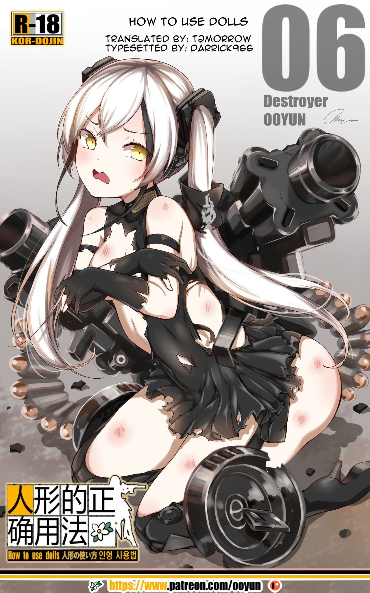 How to use dolls 06 hentai manga picture 1