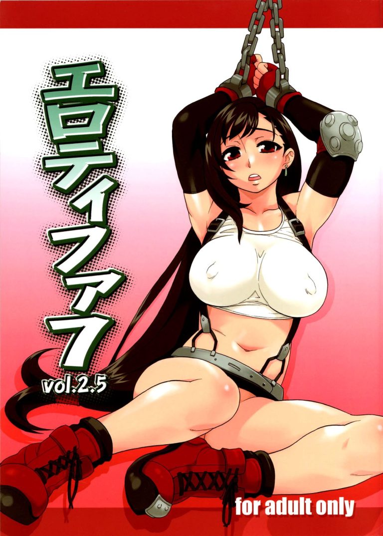 I was Tifa 7 vol. 2.5 porn comic picture 1