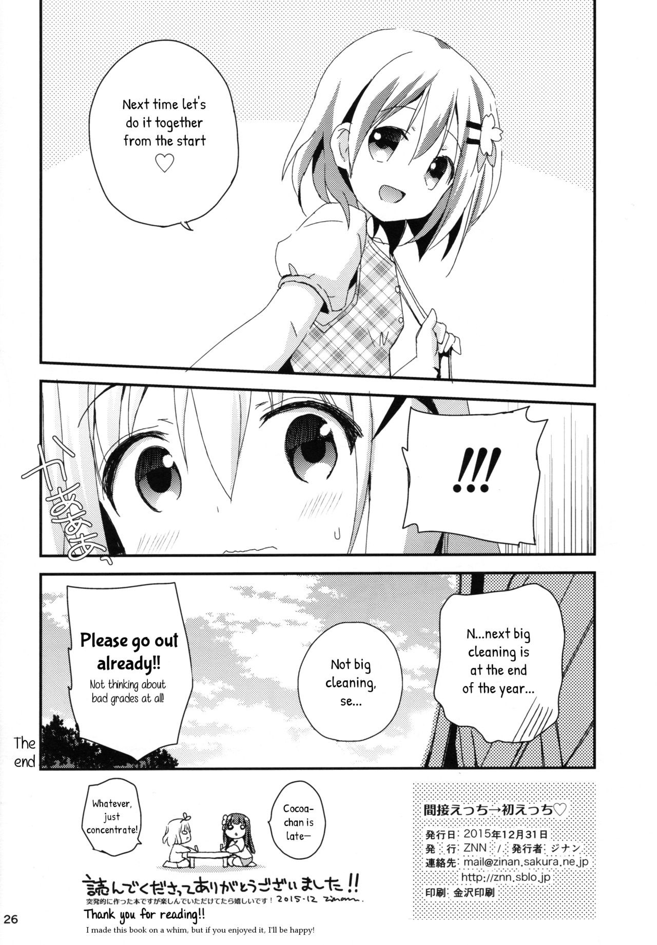 Indirect ecchi - first ecchi hentai manga picture 24