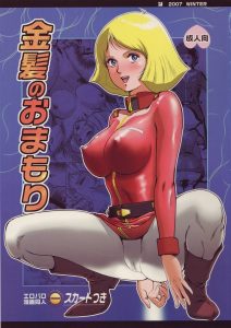 Kinpatsu no Omamori hentai manga picture 1