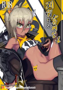 Lounge of HQ vol.1 hentai manga picture 1