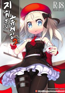 Lounge of HQ vol.2 hentai manga picture 1