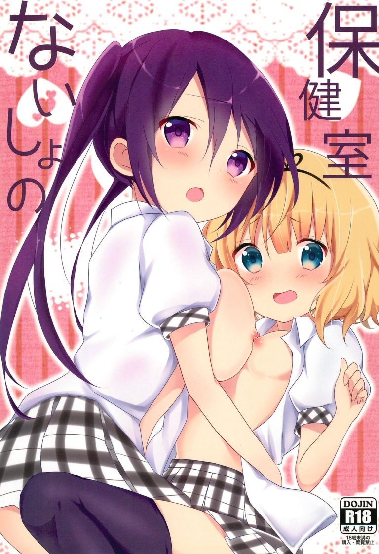 Naisho no Hokenshitsu hentai manga picture 1