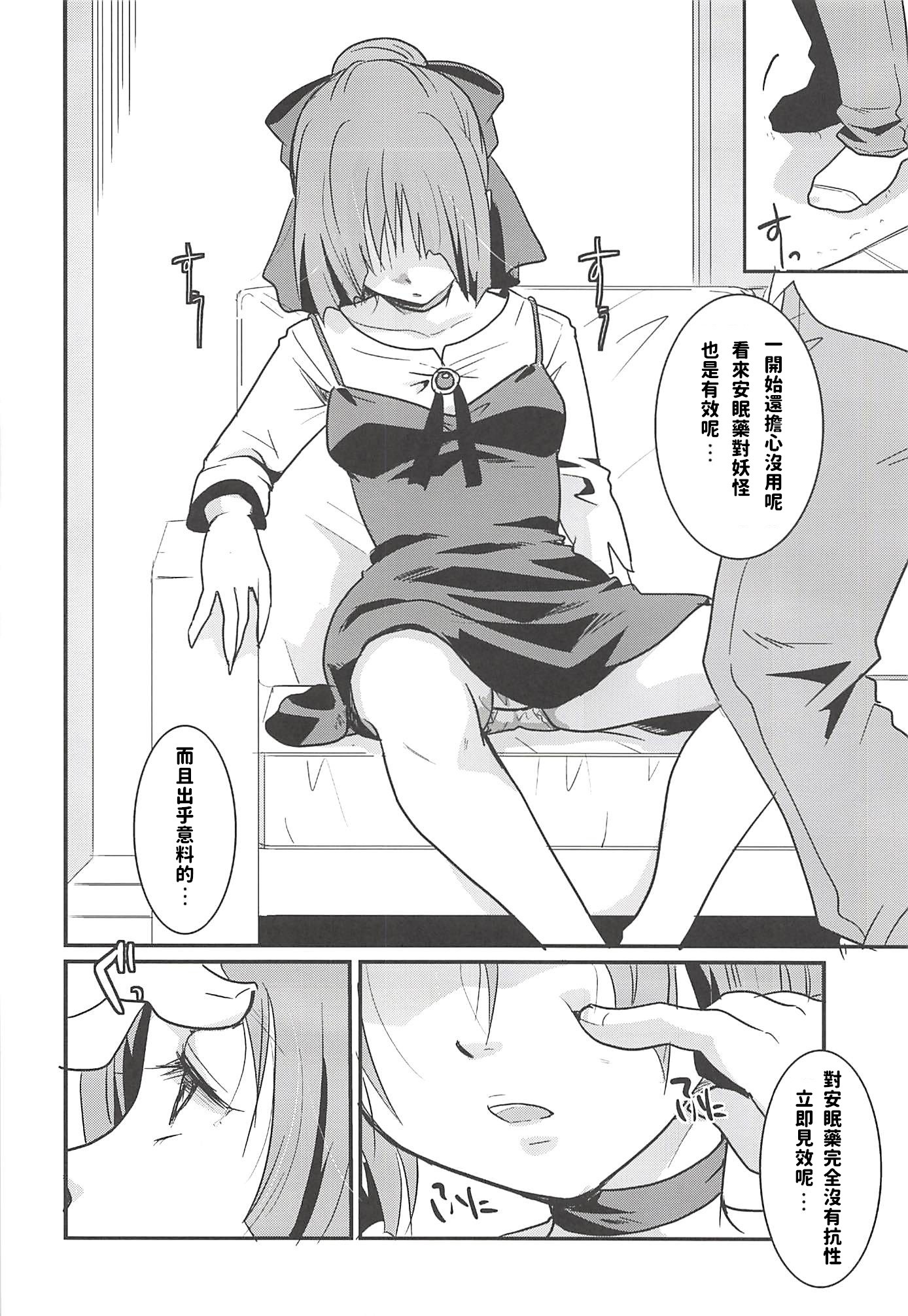 Neko Musume Suikan hentai manga picture 10