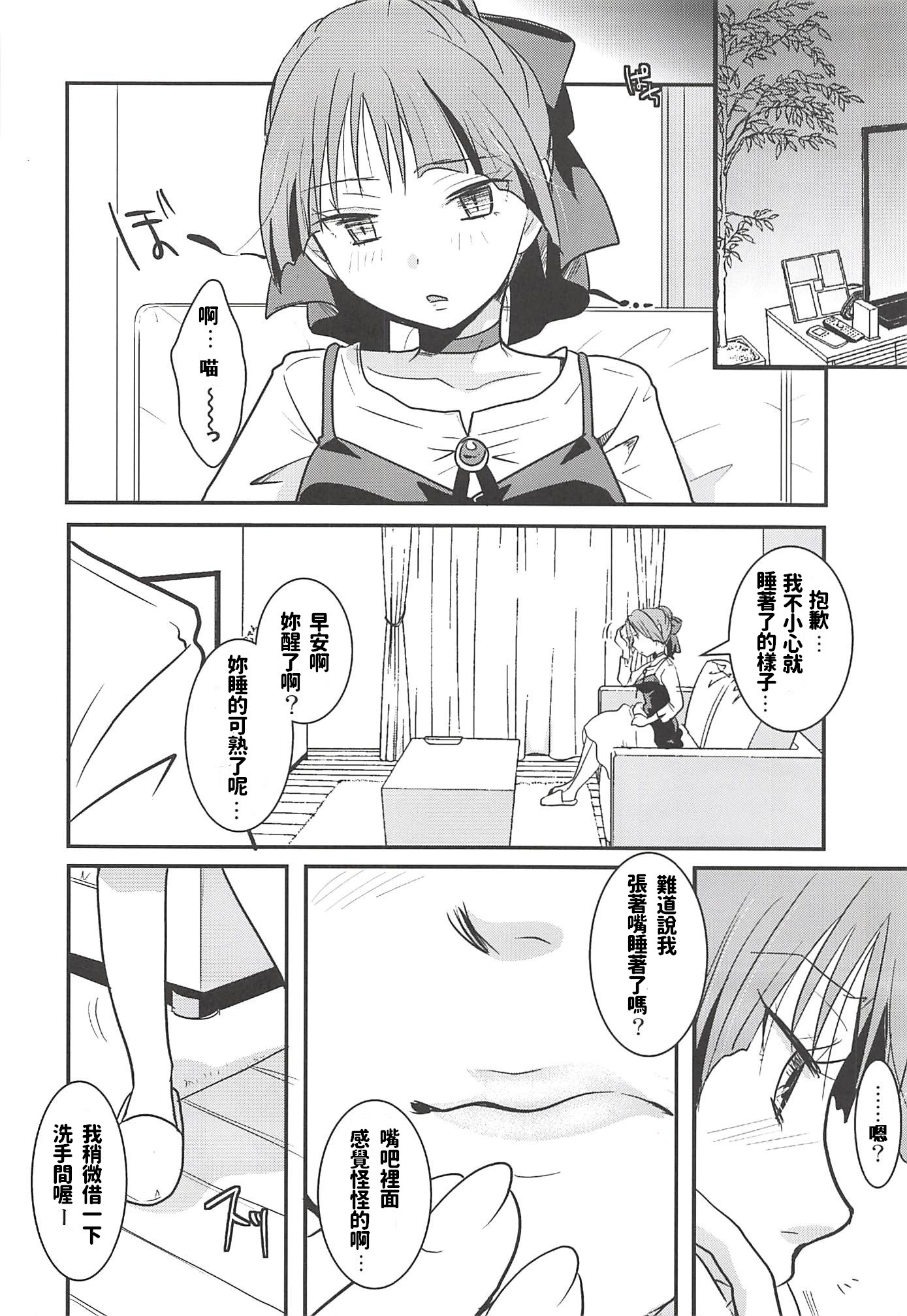 Neko Musume Suikan hentai manga picture 20