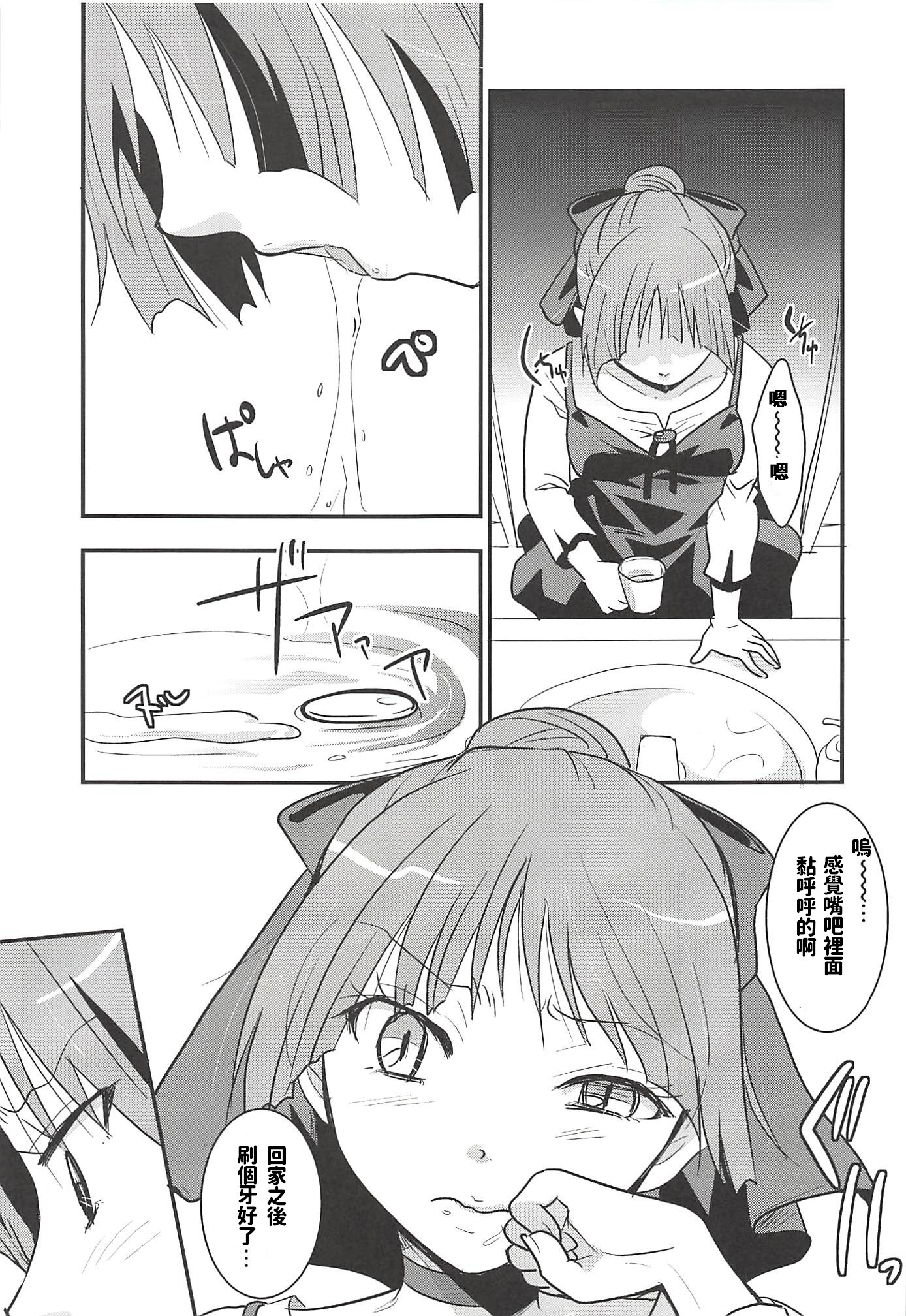 Neko Musume Suikan hentai manga picture 21