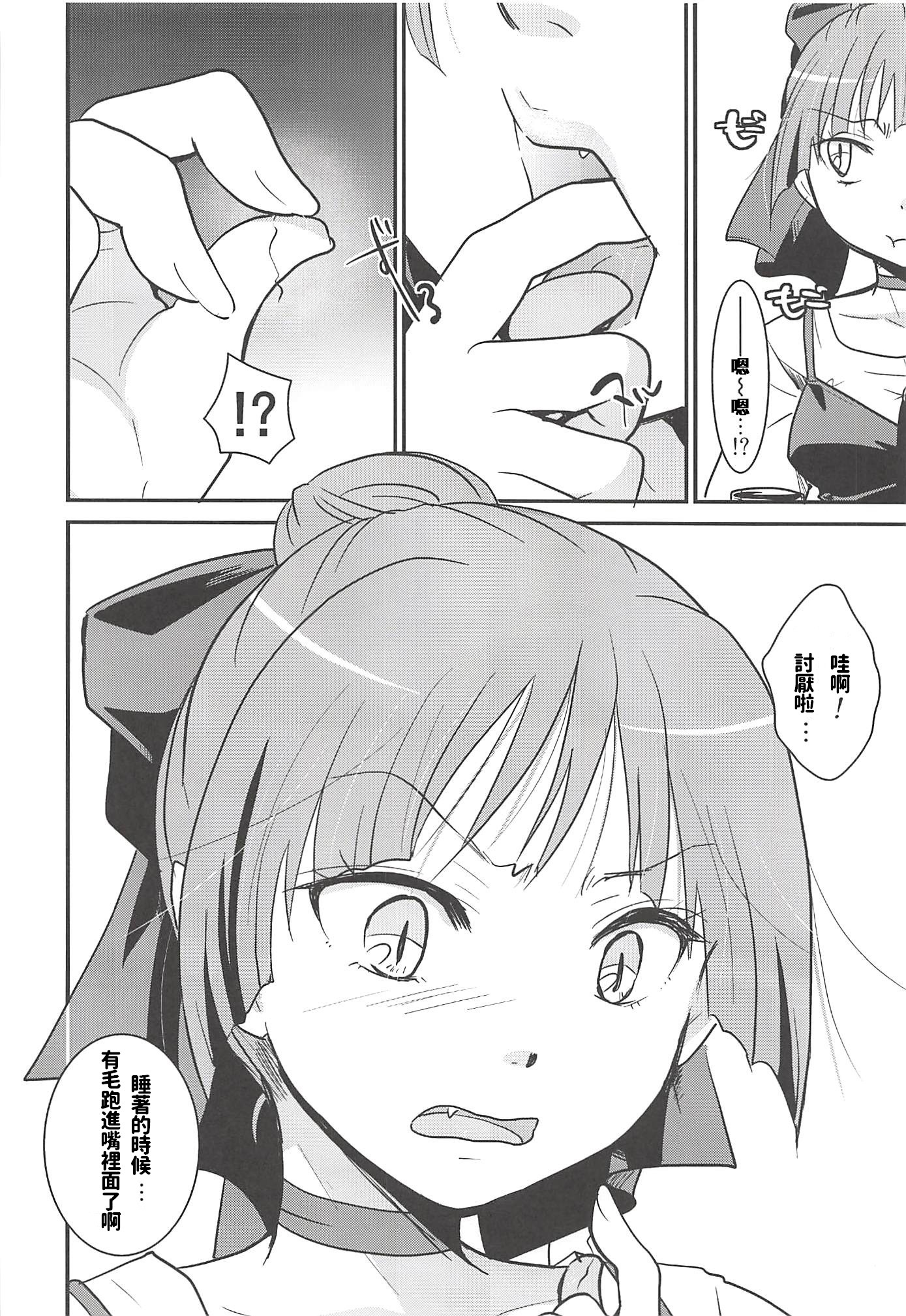 Neko Musume Suikan hentai manga picture 22