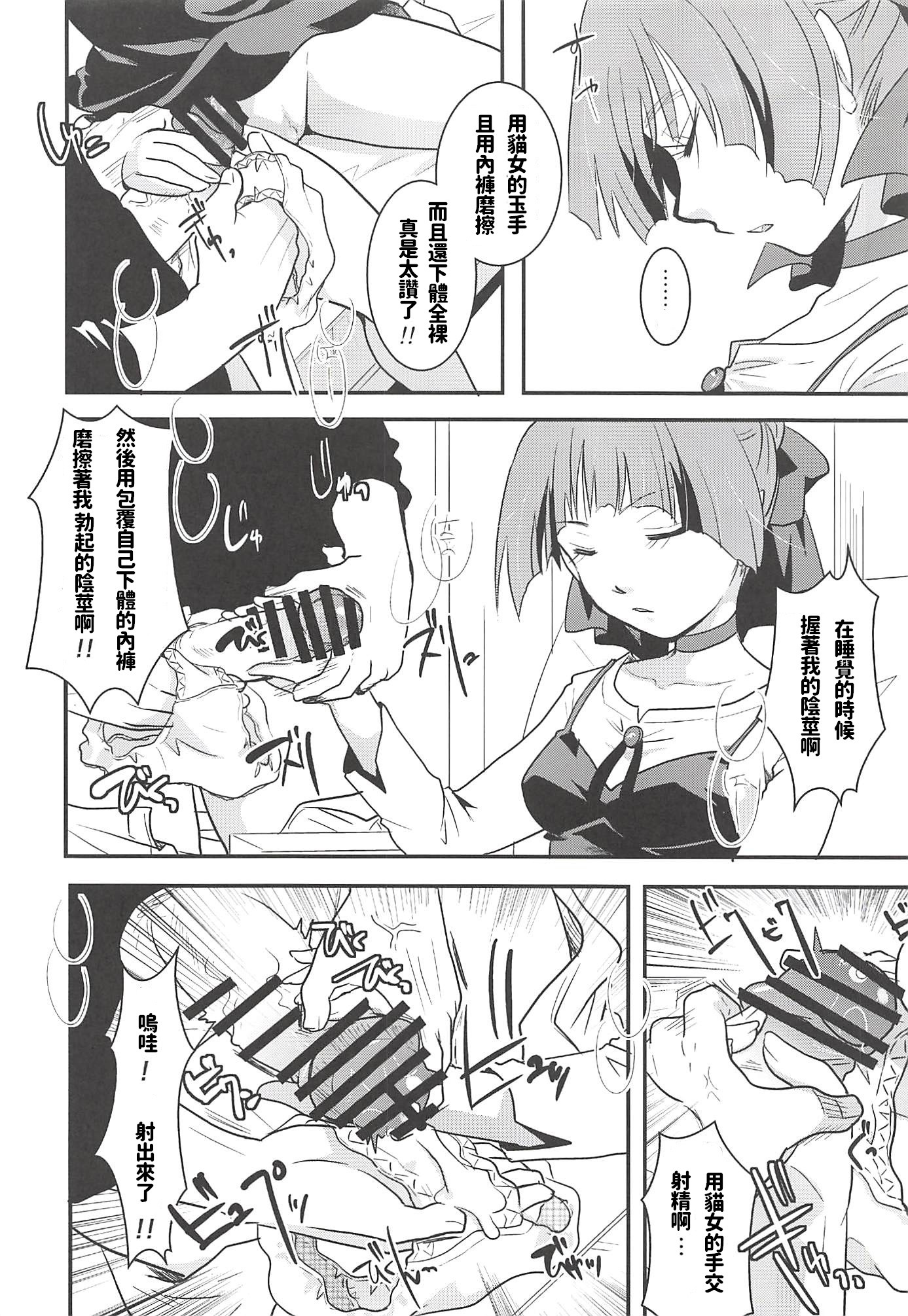 Neko Musume Suikan hentai manga picture 26