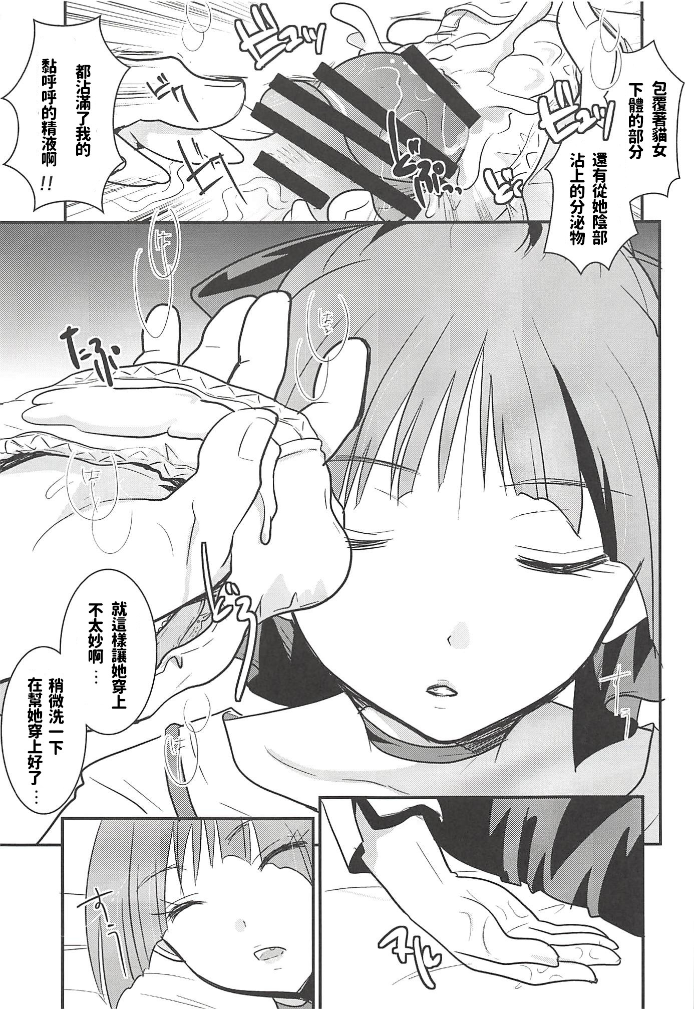 Neko Musume Suikan hentai manga picture 27