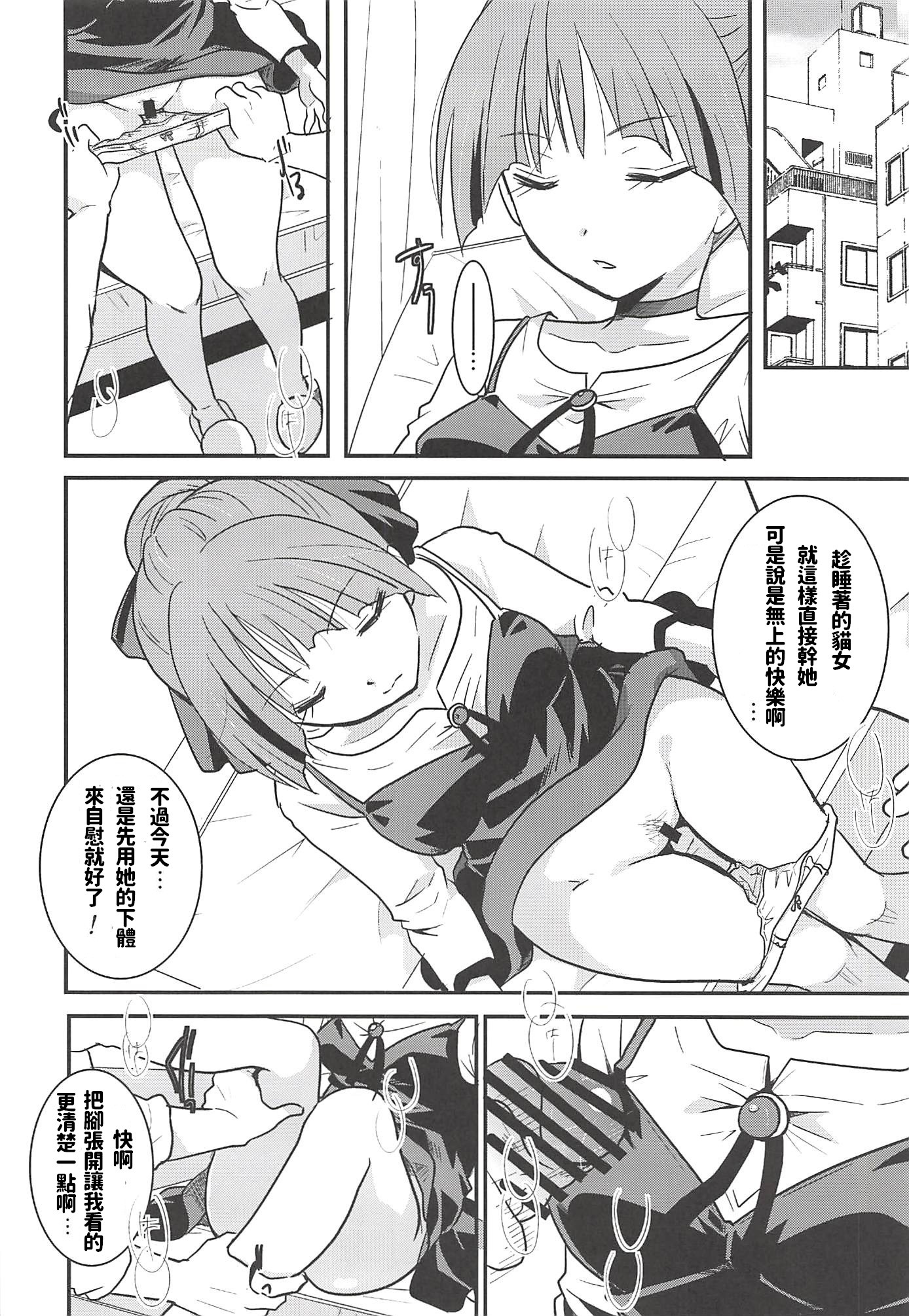 Neko Musume Suikan hentai manga picture 32